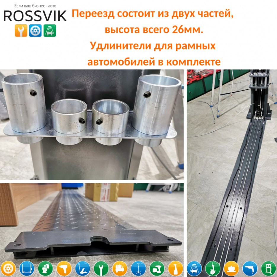 Двухстоечный подъемник ROSSVIK PRO V2-4.0 с нижней синхронизацией, г/п 4 т, 380 В